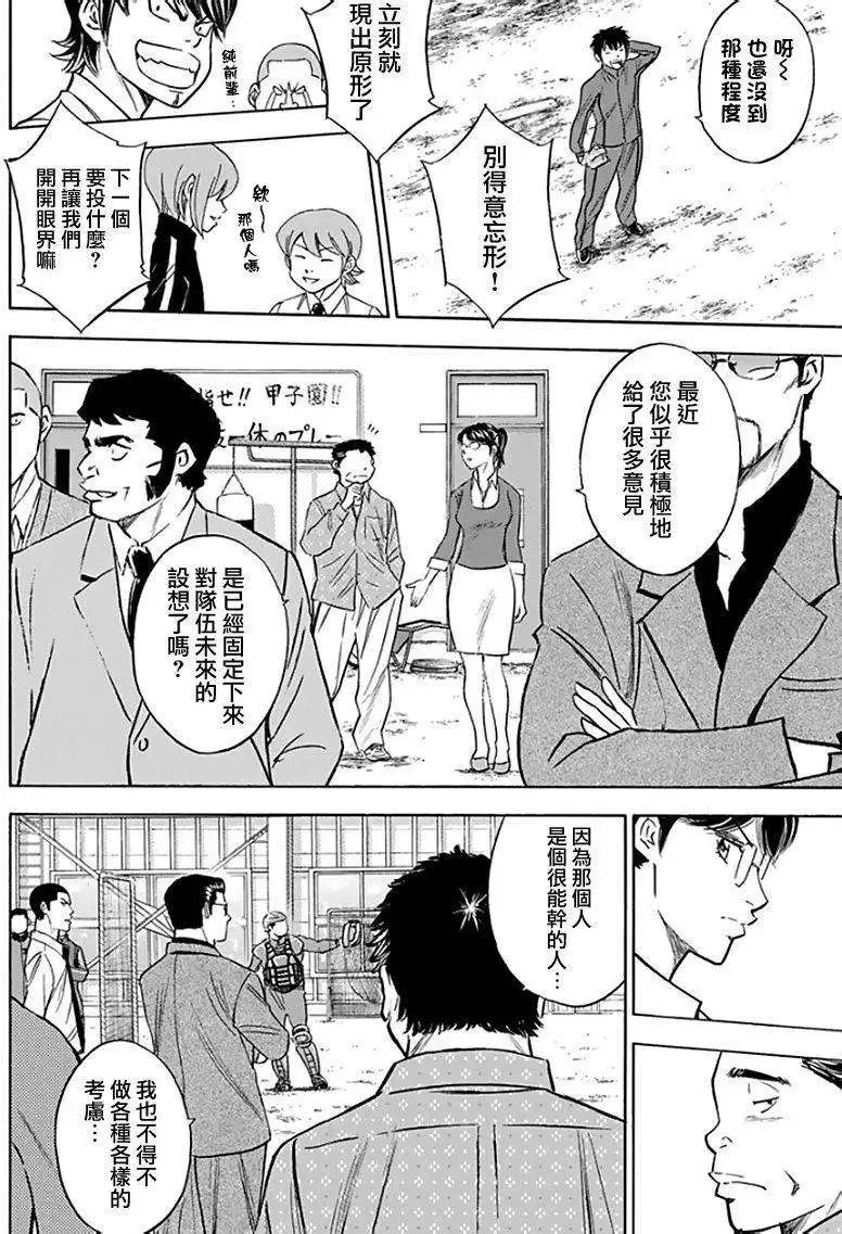 第367回