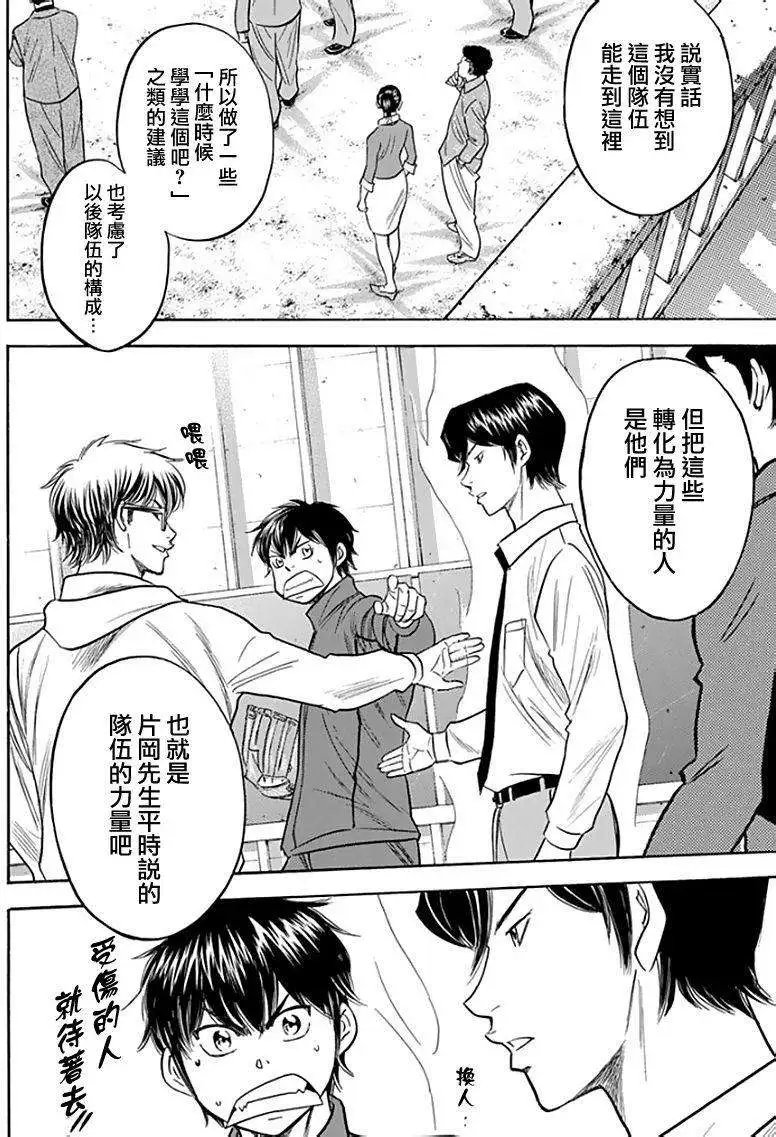 第367回