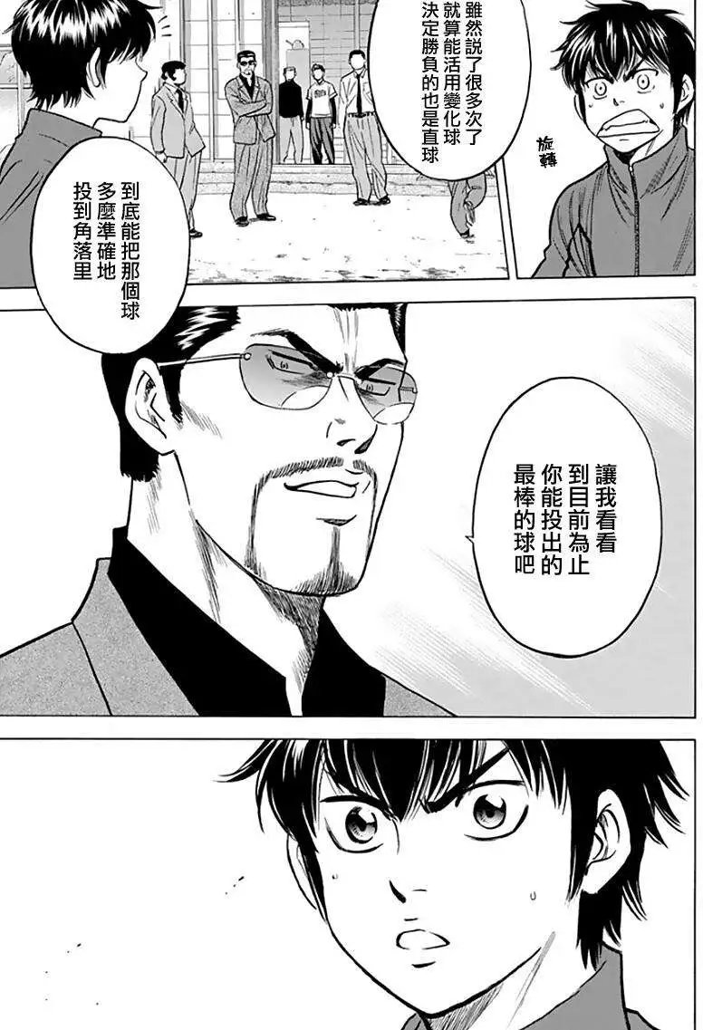 第367回