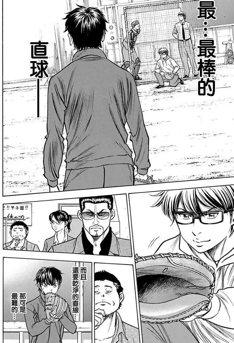 第367回