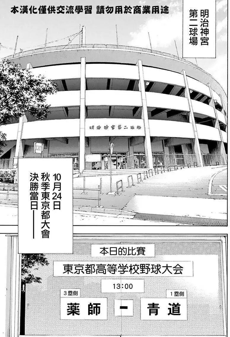 第368回