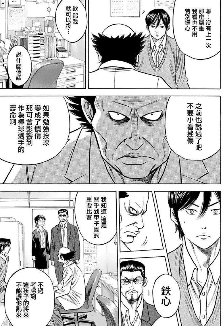 第368回