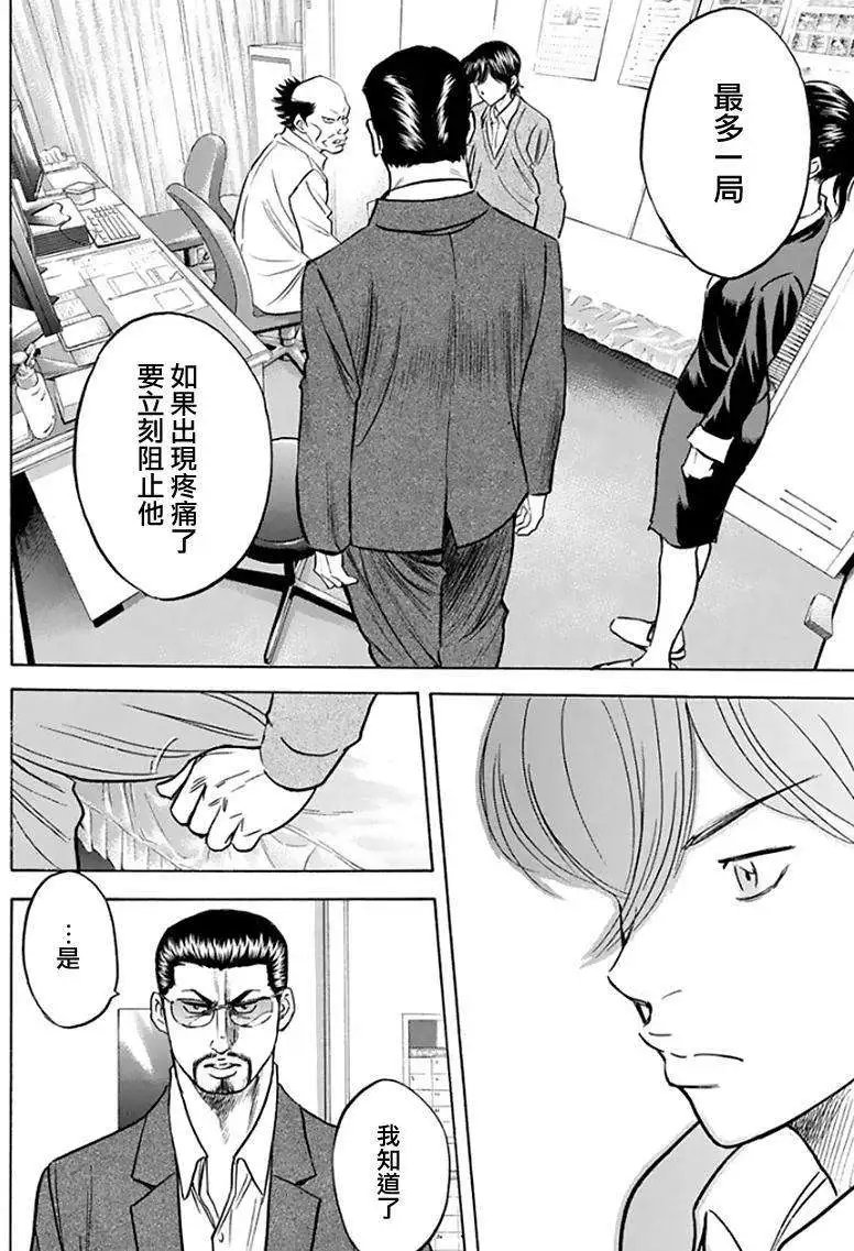 第368回