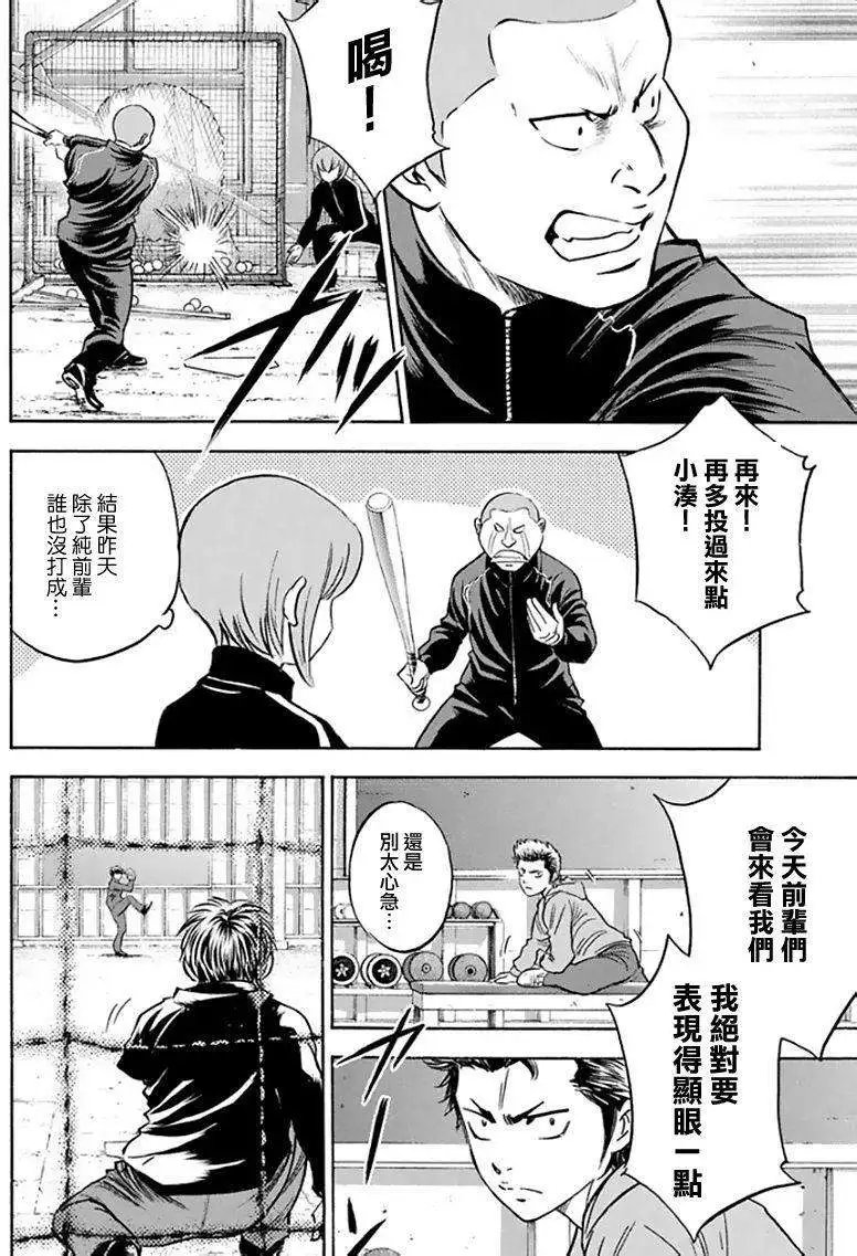 第368回