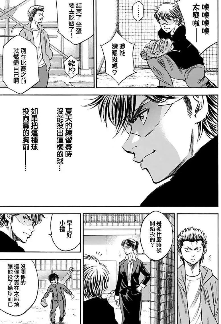 第368回