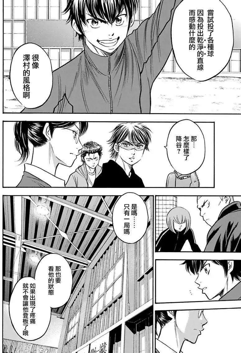 第368回