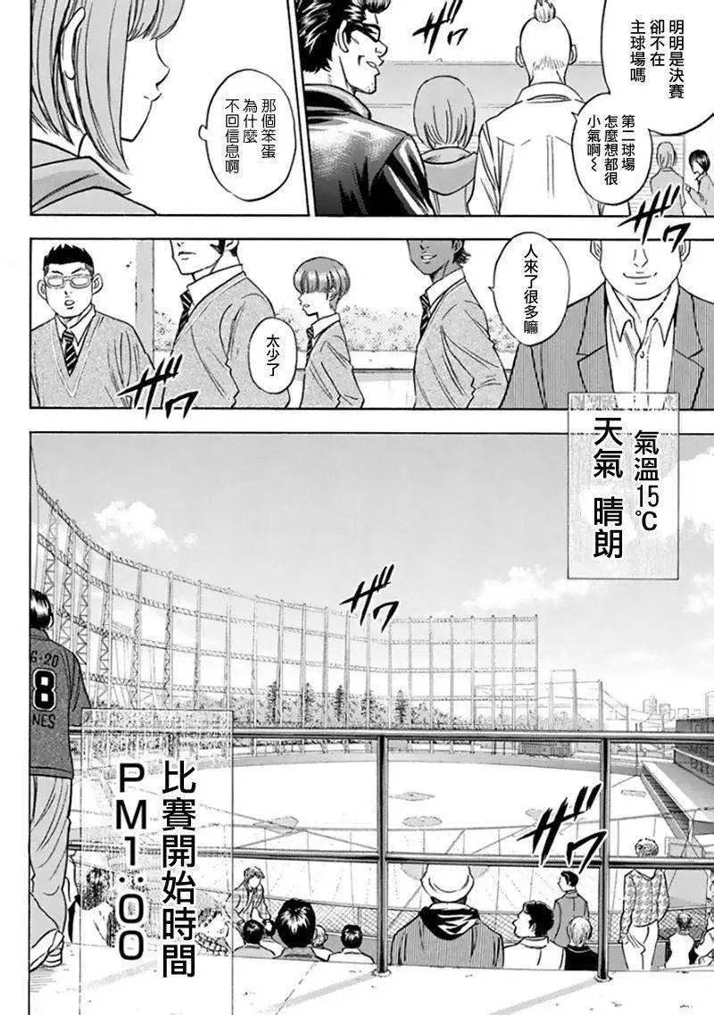 第368回