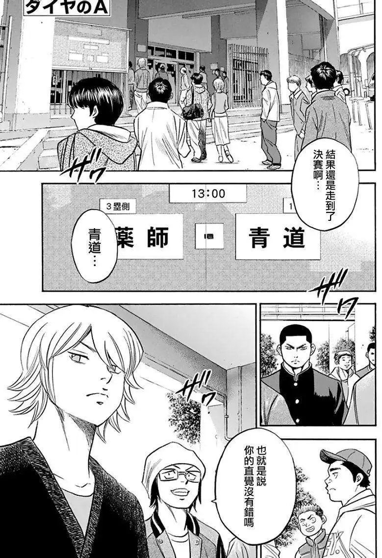 第369回