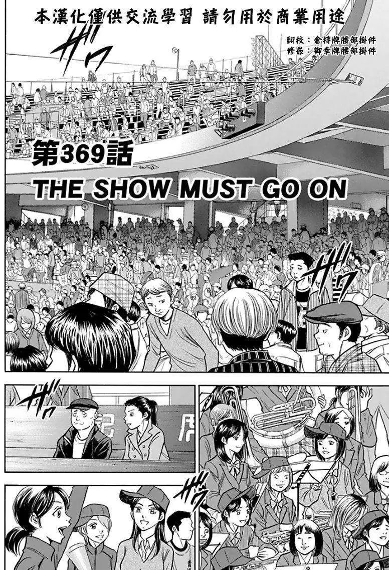 第369回