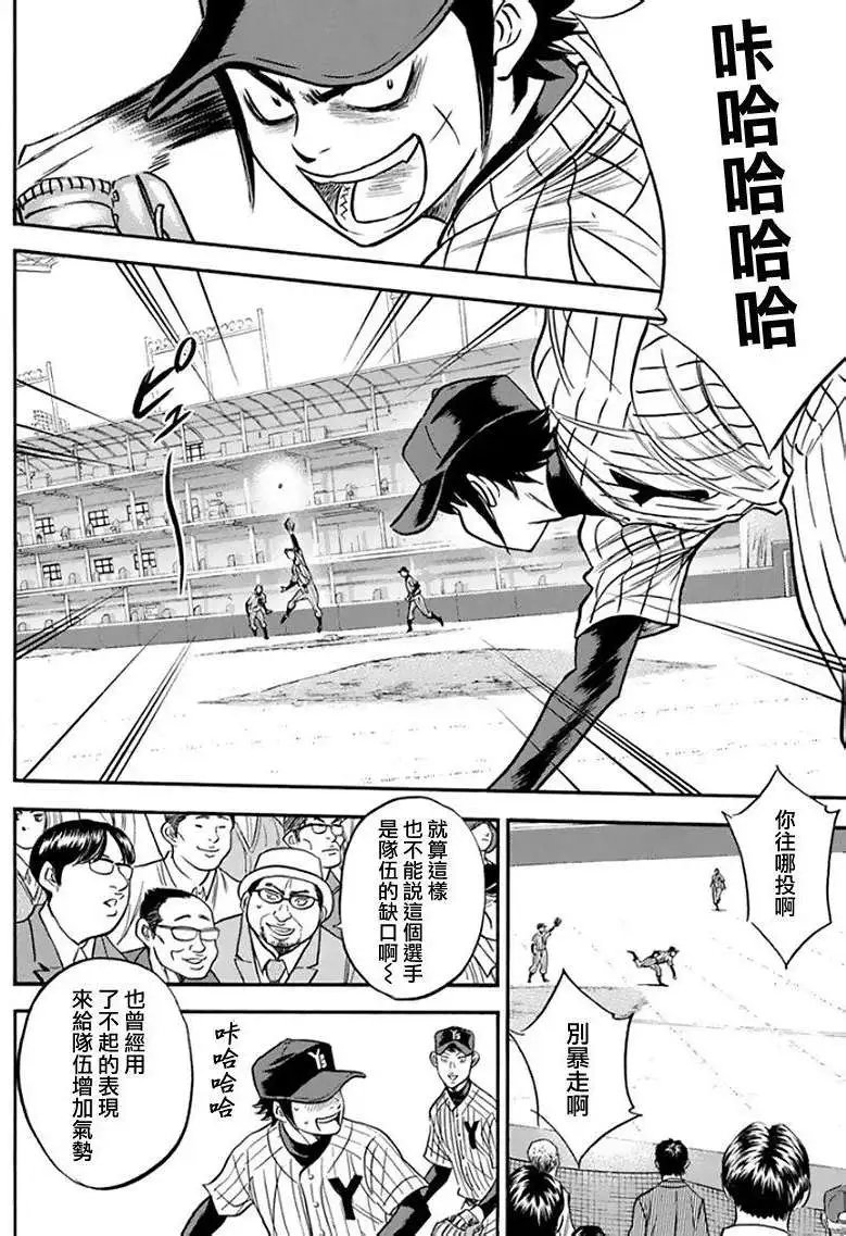 第369回