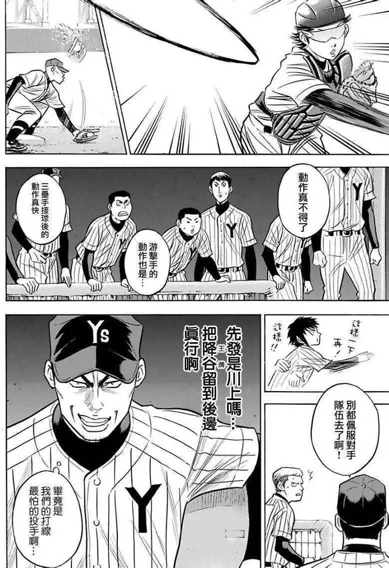 第369回