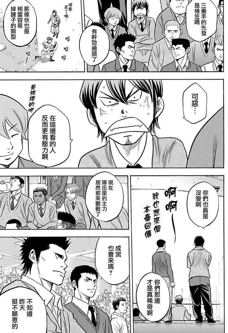 第369回