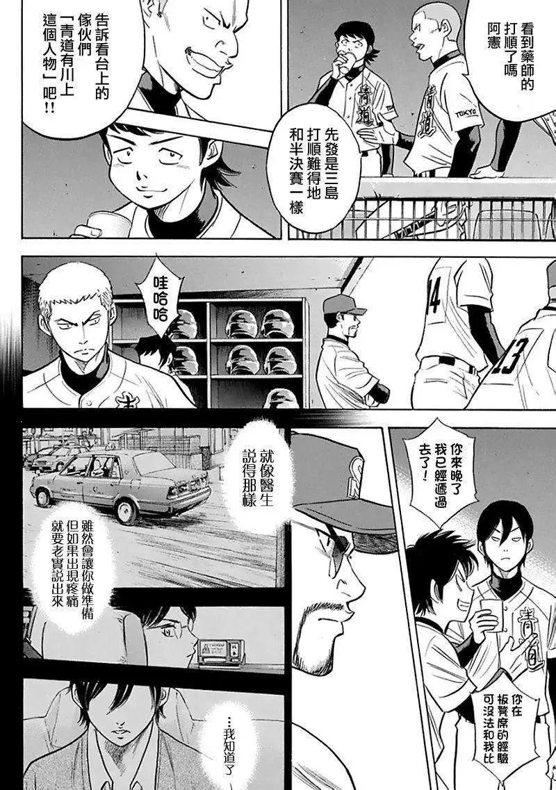 第369回