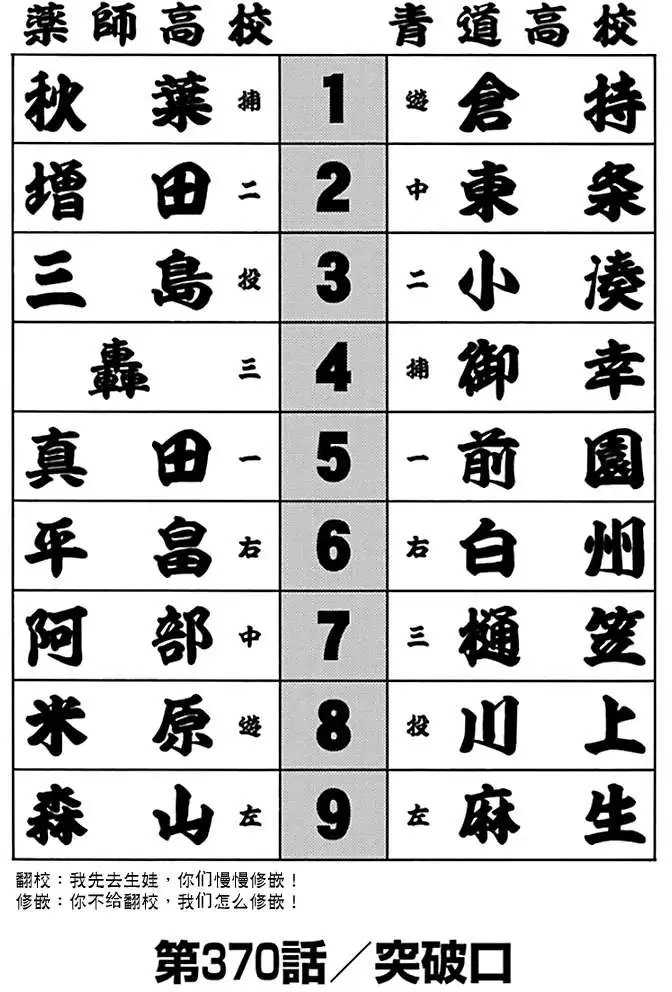 第370回