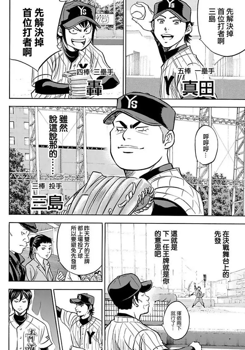 第370回