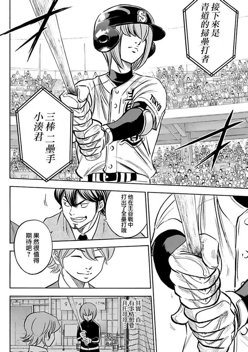 第370回