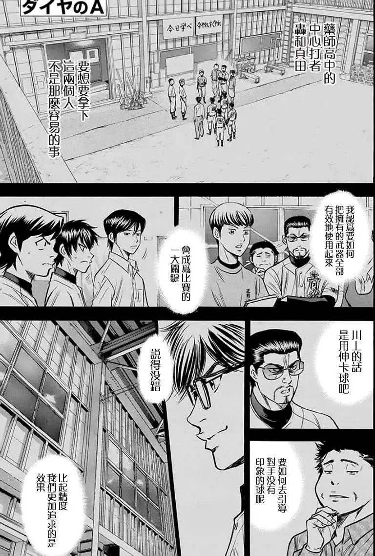 第372回