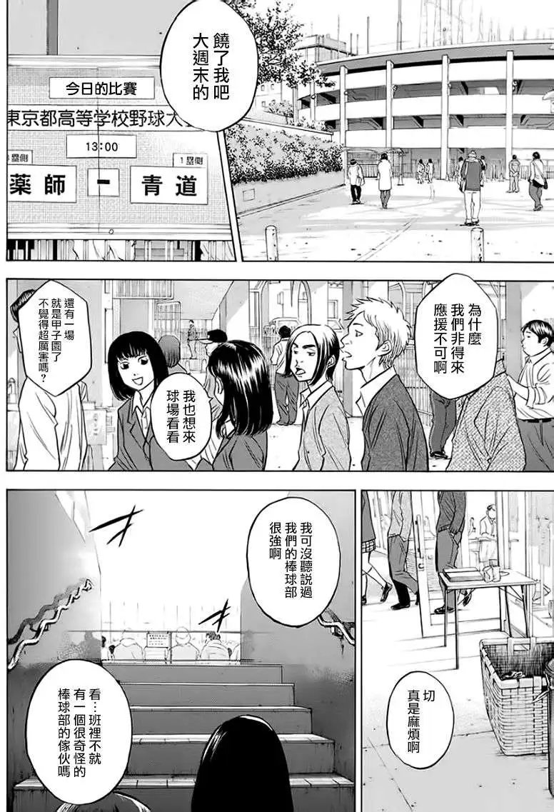 第372回