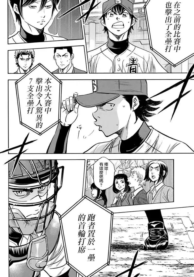 第372回