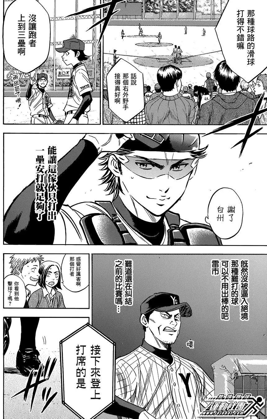 第373回