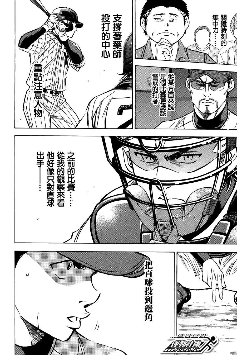 第373回