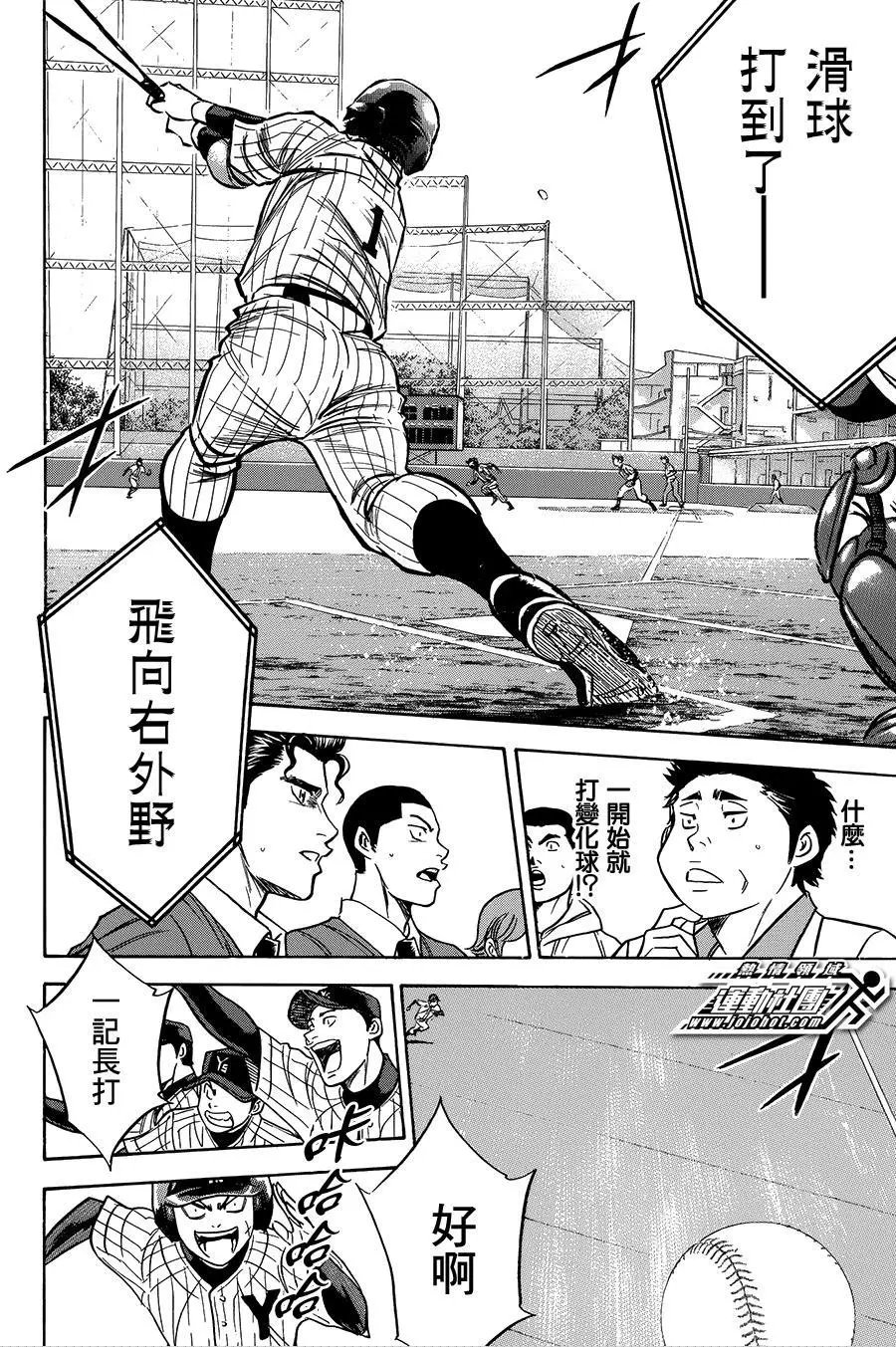 第373回
