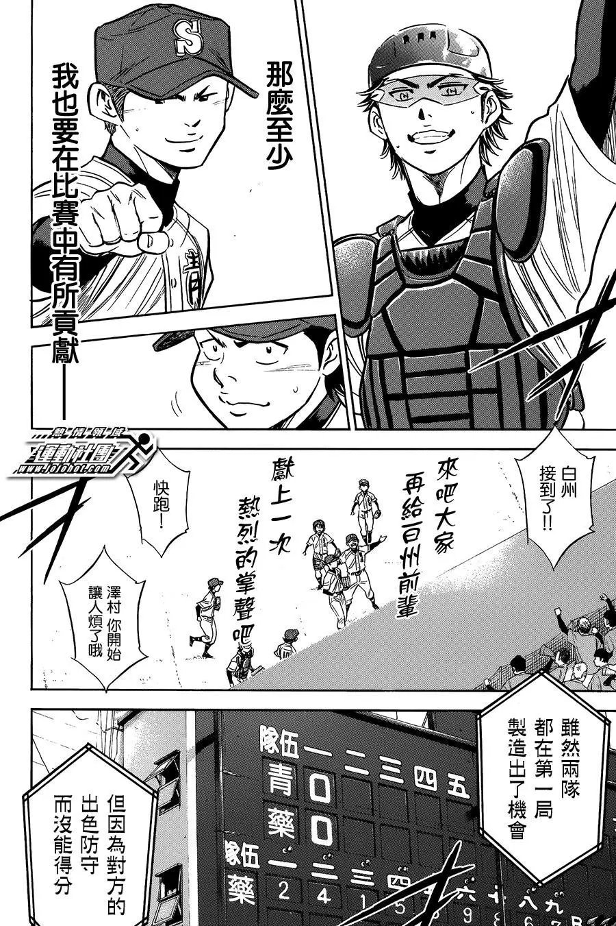 第373回