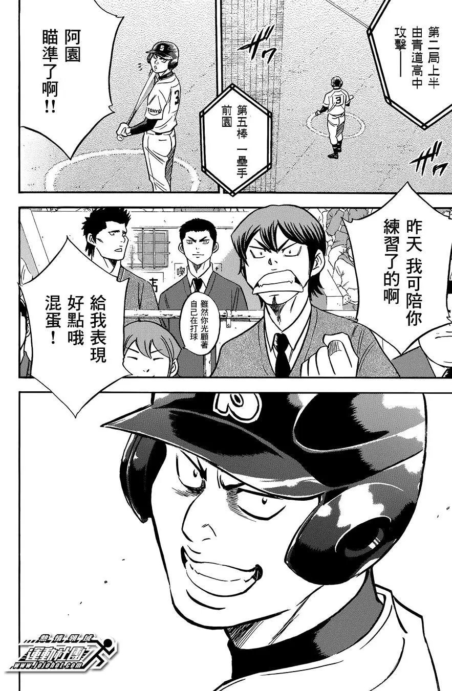 第373回