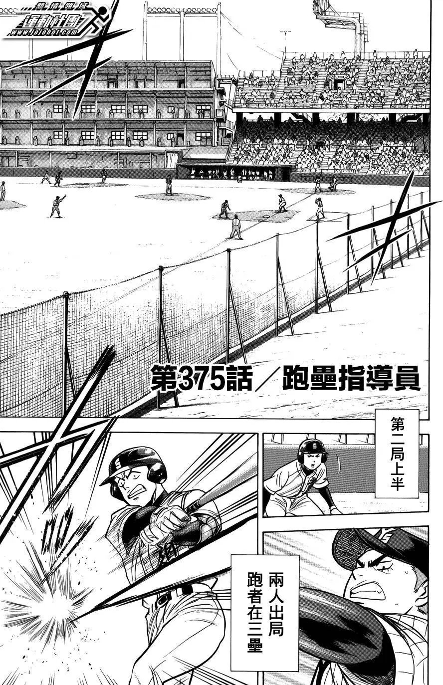 第375回