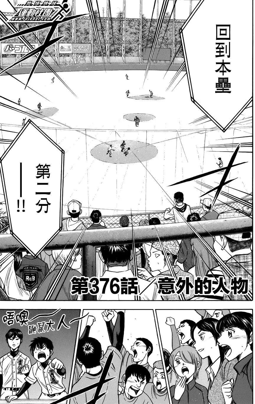 第376回