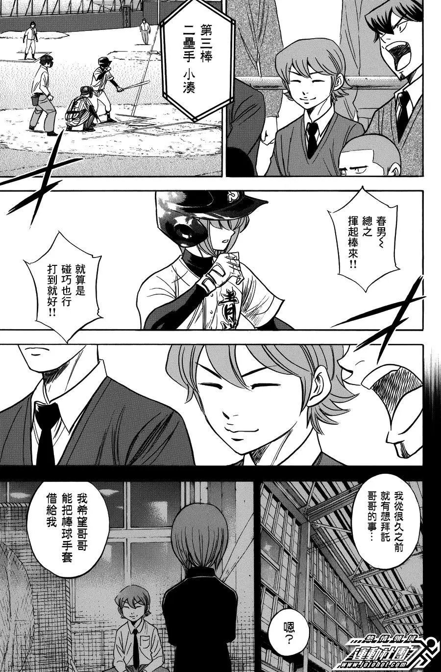 第376回