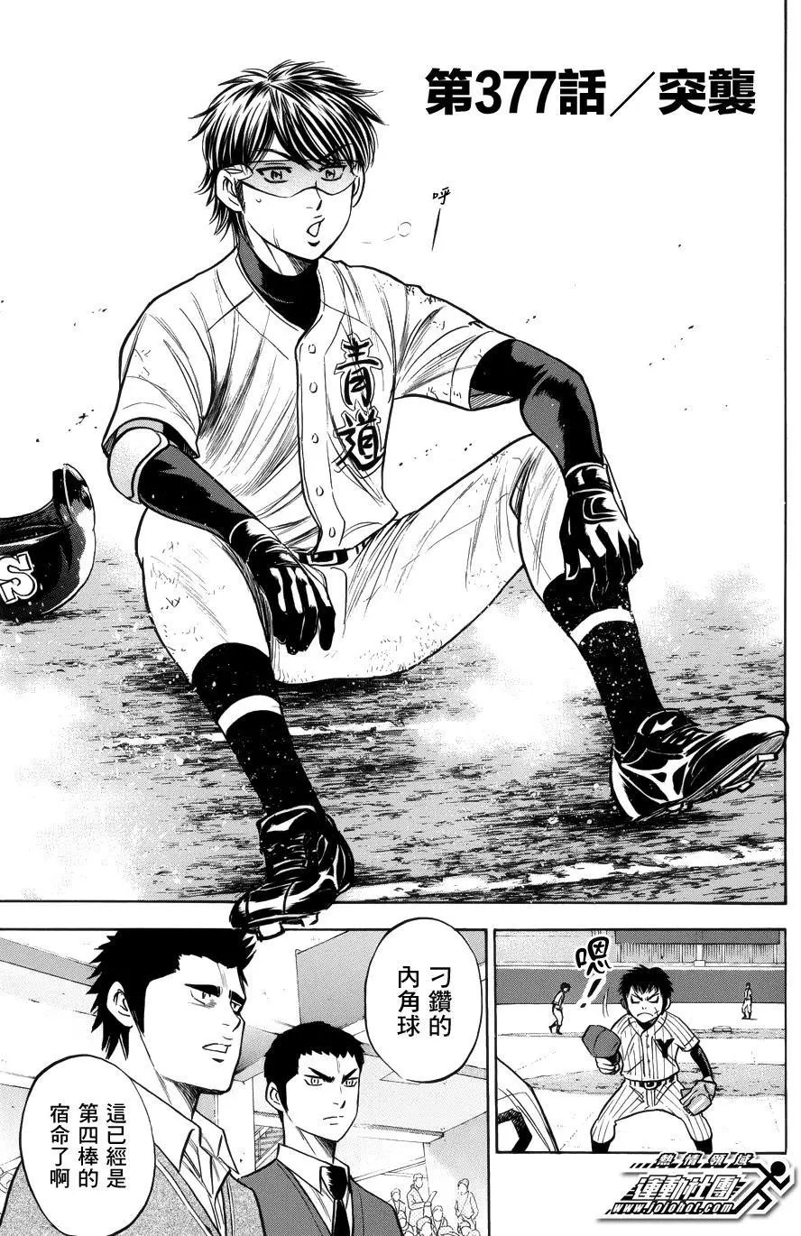 第377回
