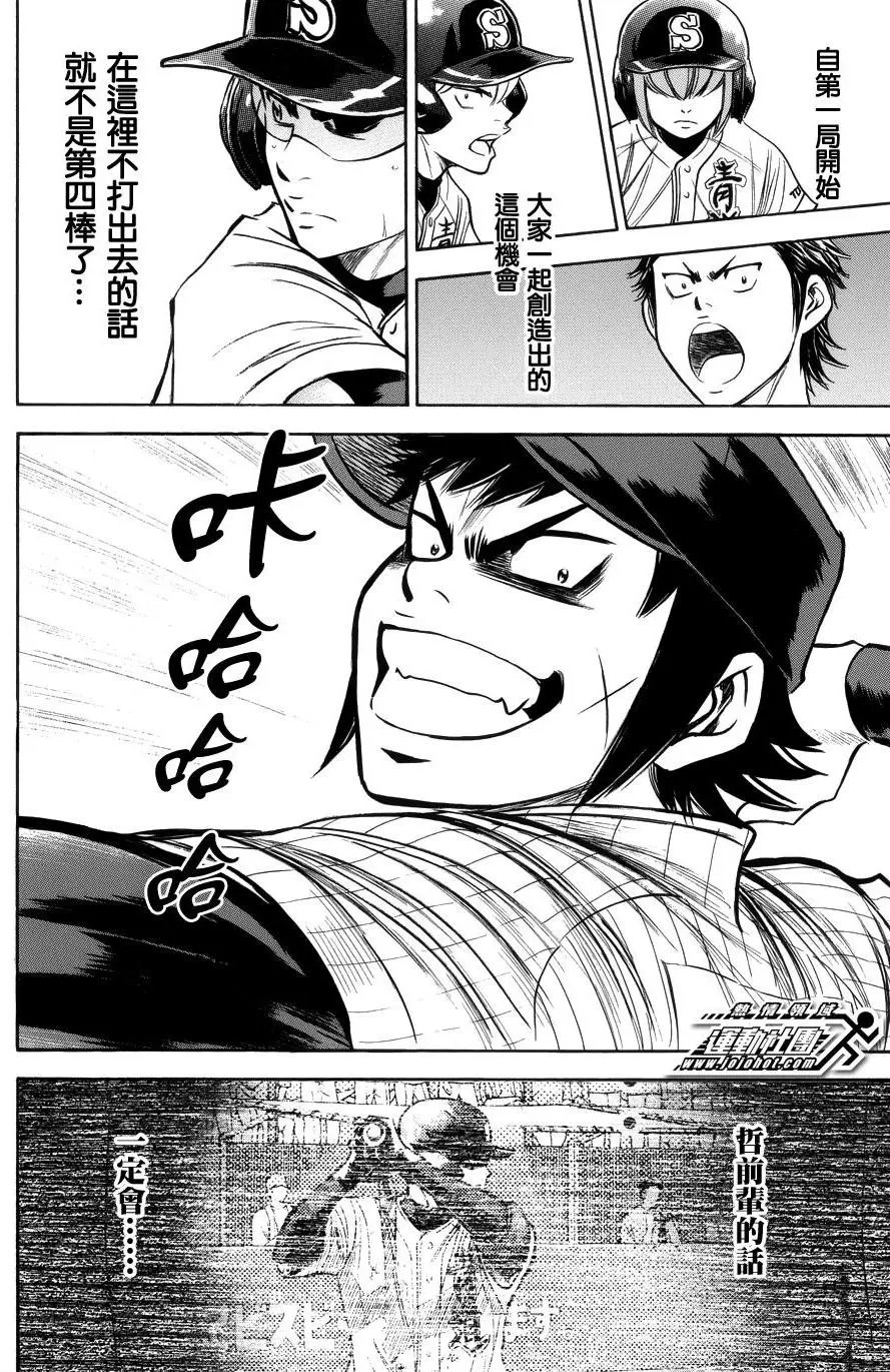 第377回