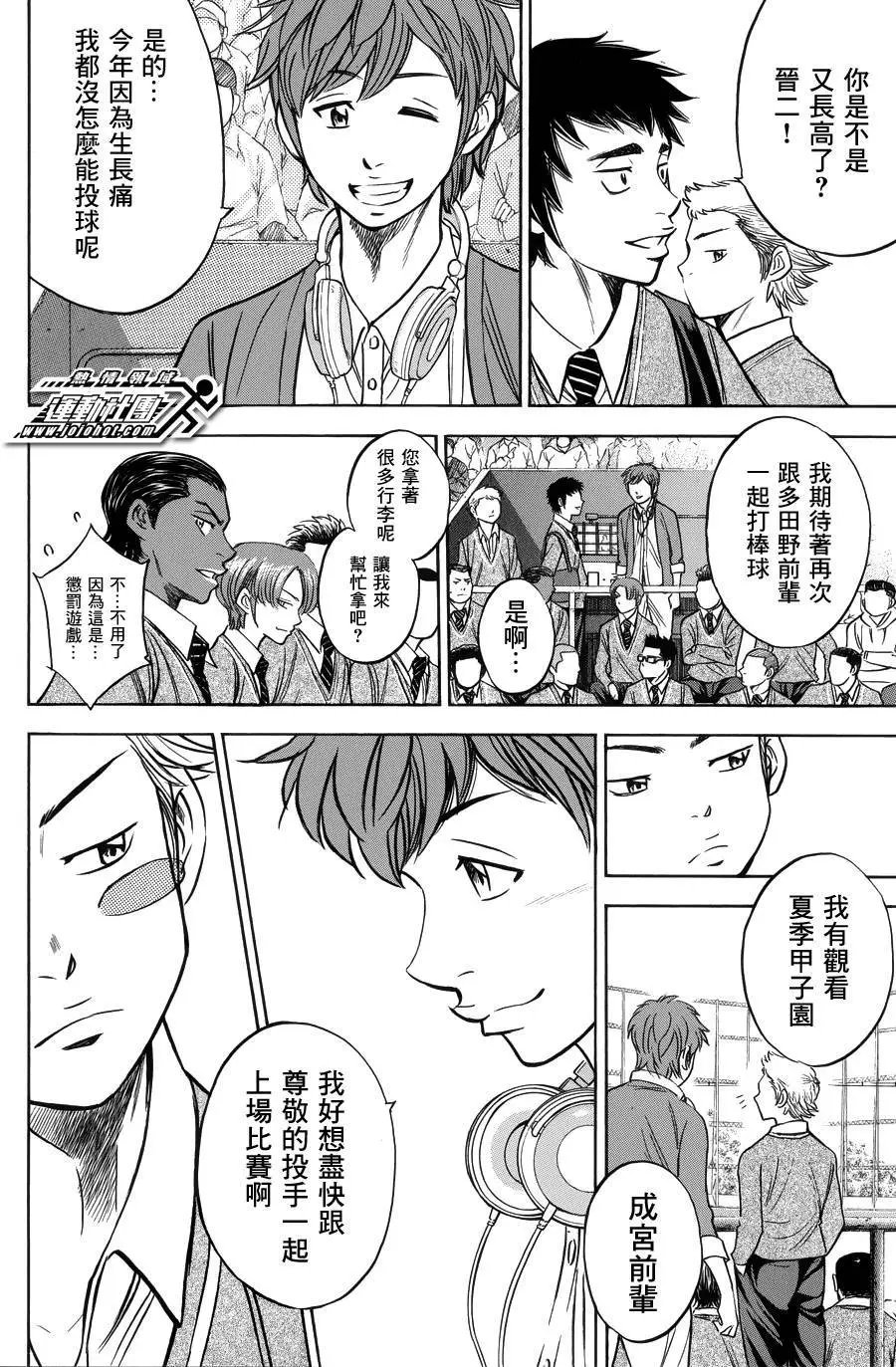 第379回