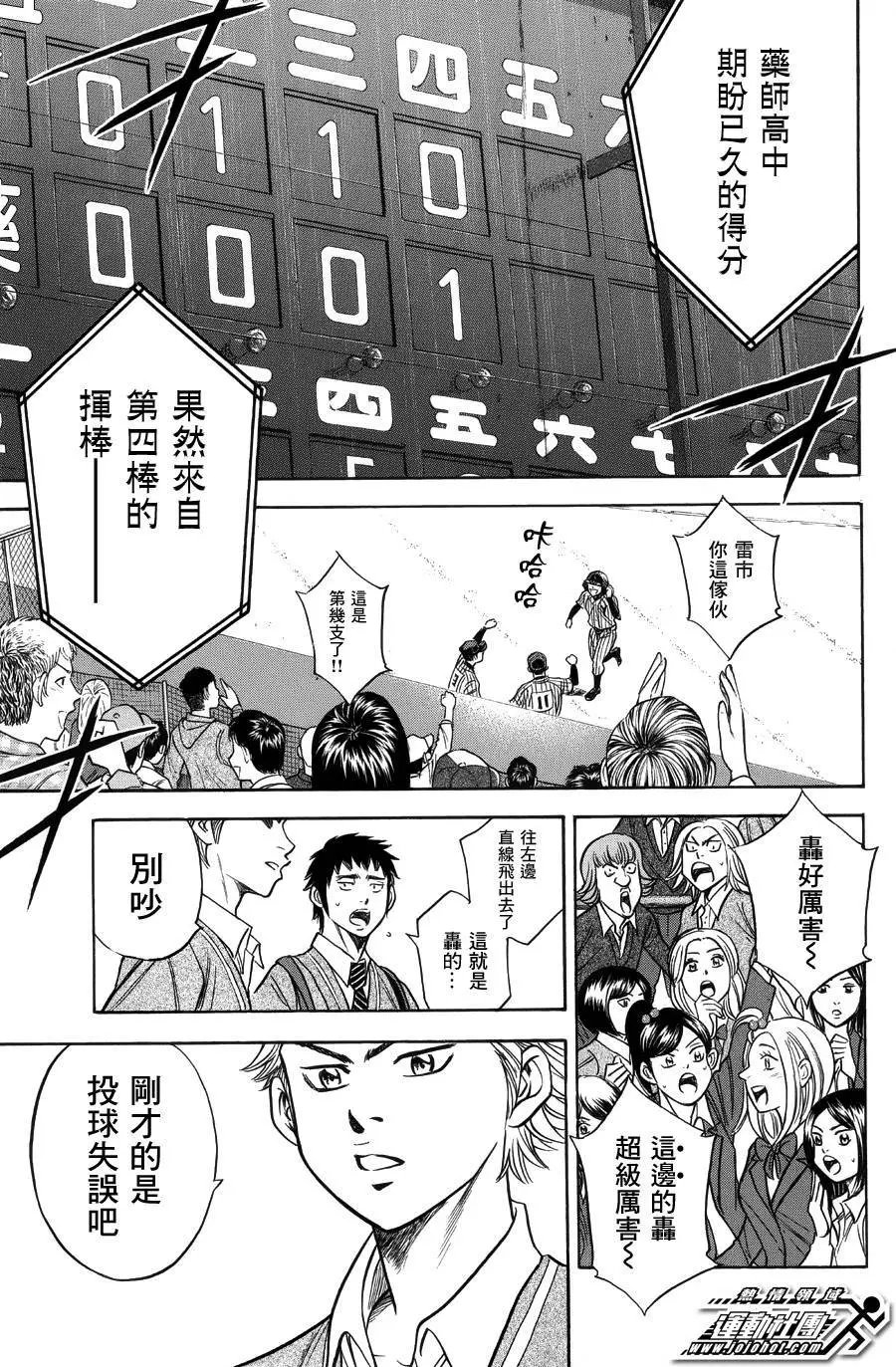 第381回
