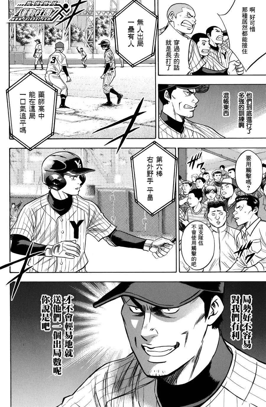 第381回