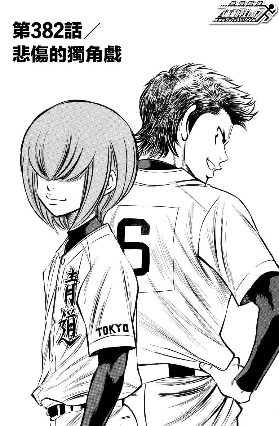 第382回
