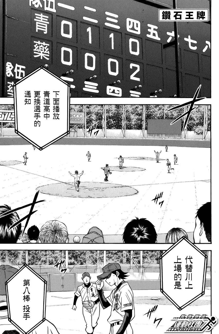 第383回