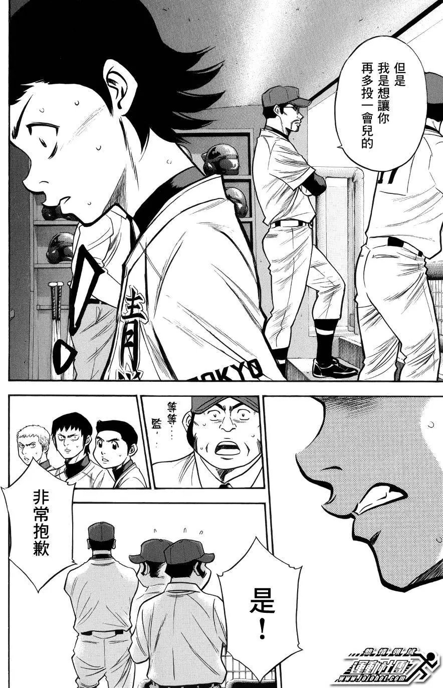 第383回