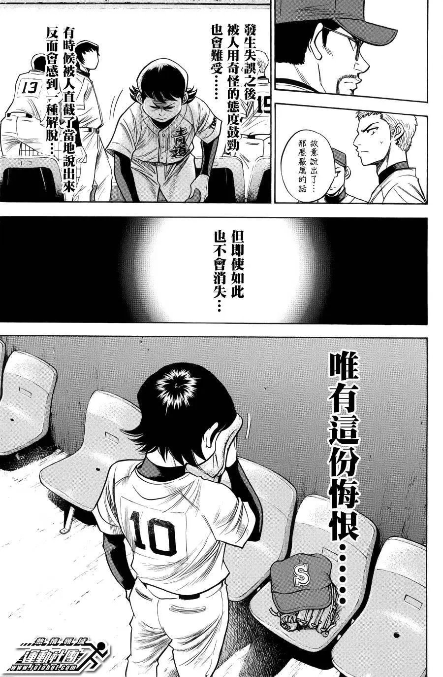 第383回