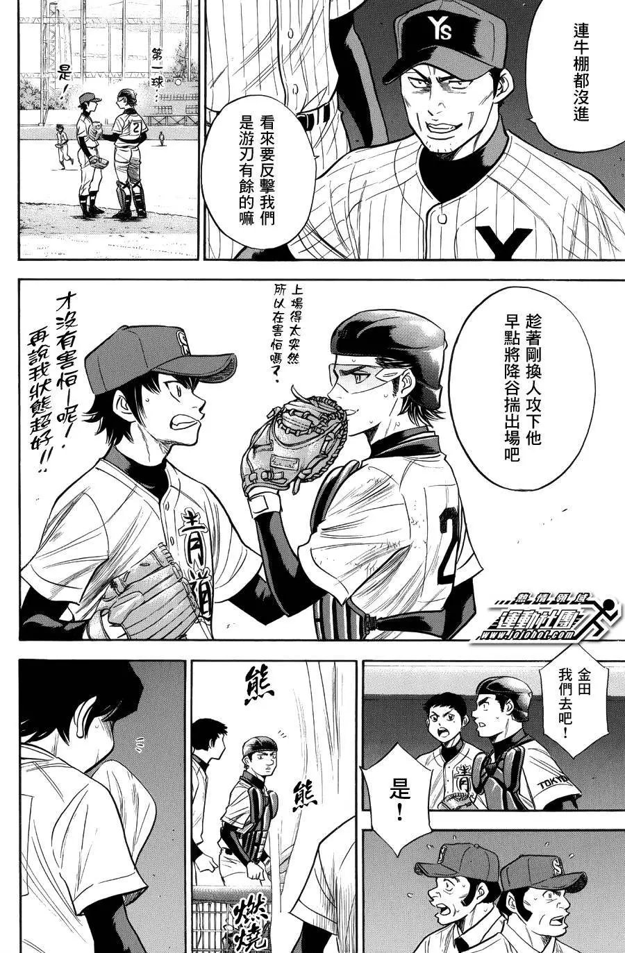 第383回