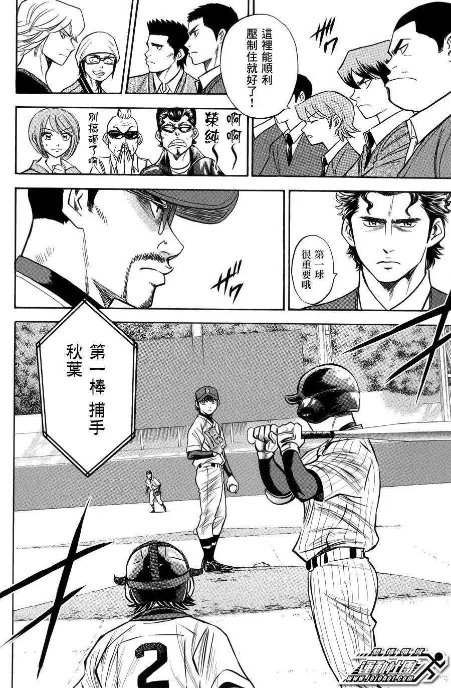 第383回