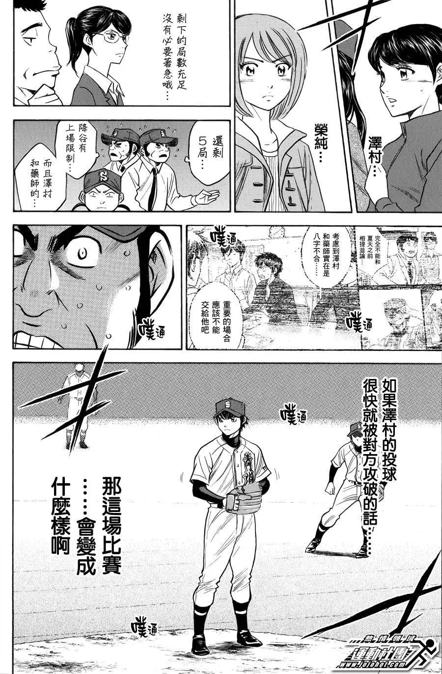 第383回