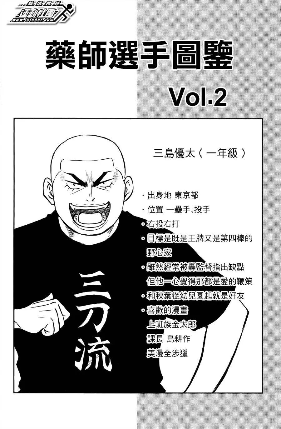 第383回