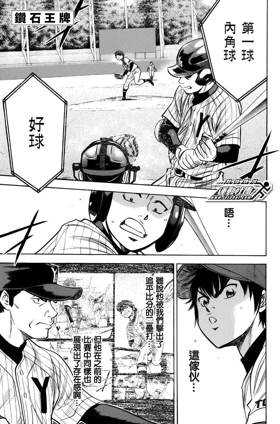 第384回