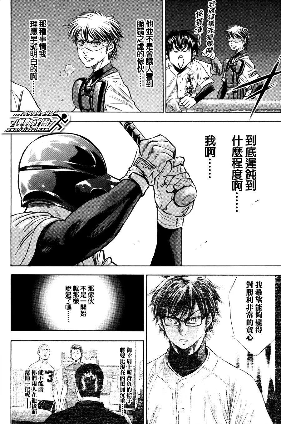 第386回