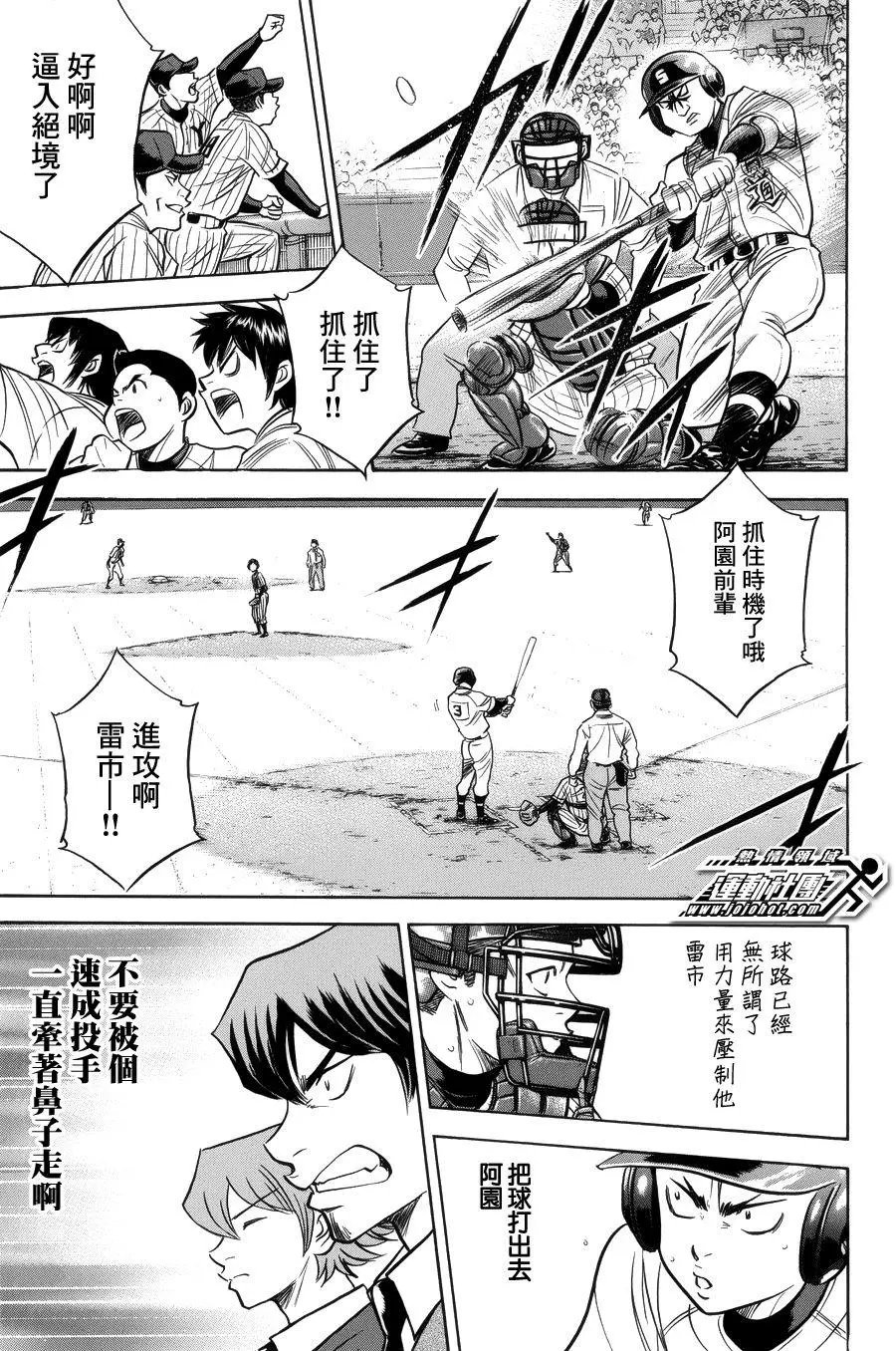 第386回