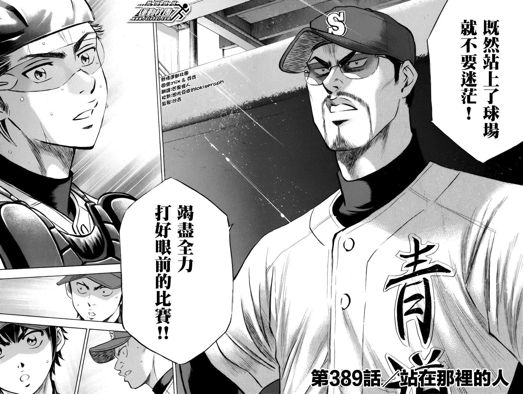 第389回