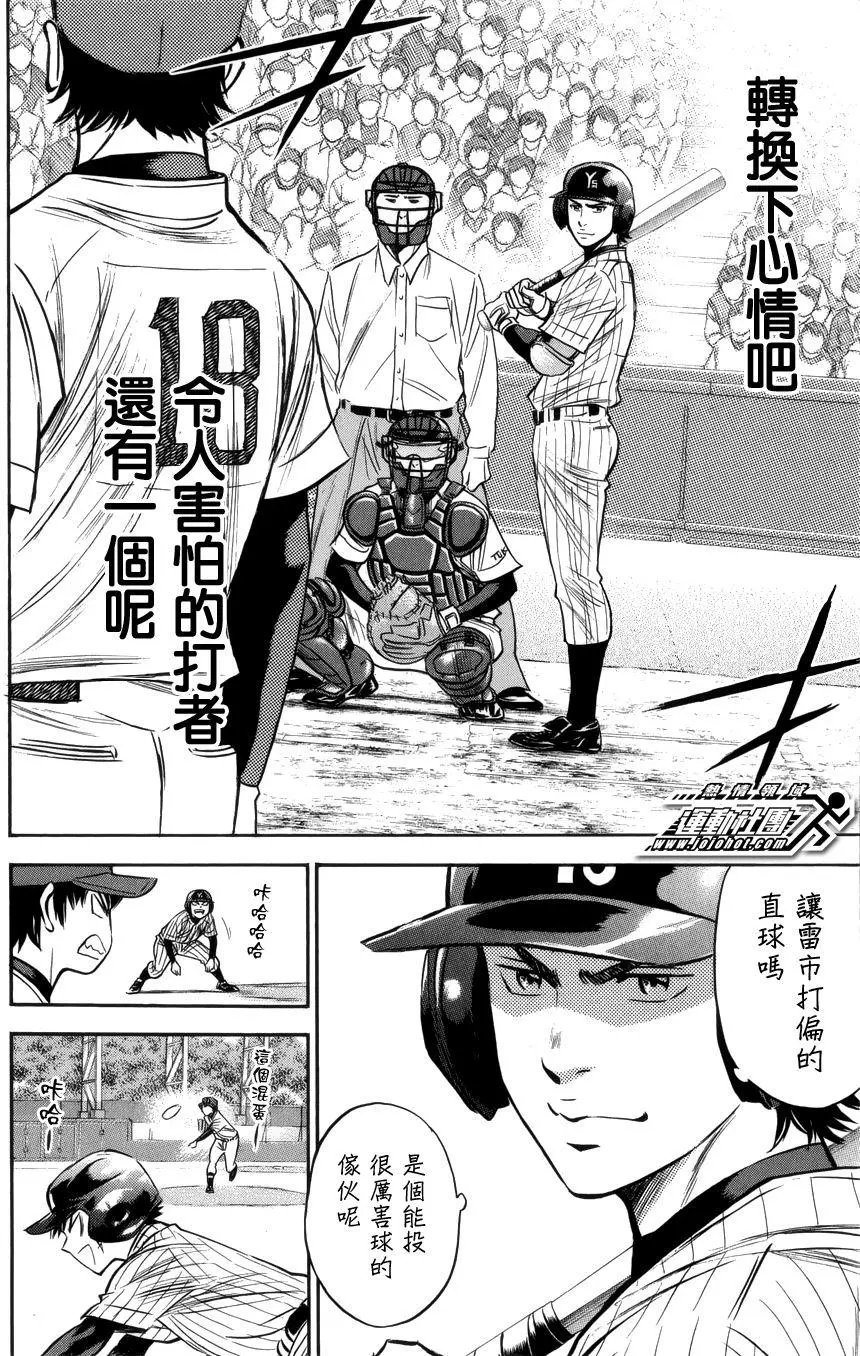 第390回