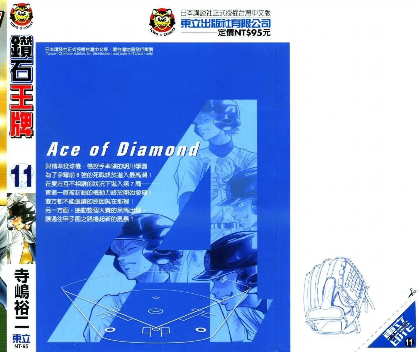 第11卷